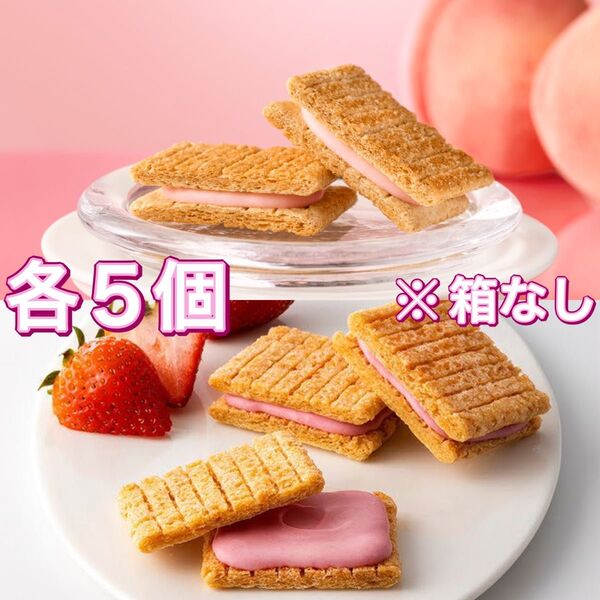 シュガーバターの木 白桃ミルクショコラ/あまおう苺バター 各5個 ※箱なし