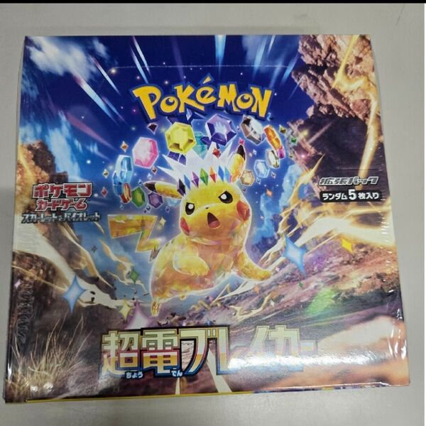 ポケモンカードゲーム スカーレット&バイオレット 拡張パック 超電ブレイカー BOX 未開封 シュリンク付き
