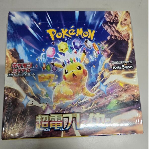 ポケモンカードゲーム スカーレット&バイオレット 拡張パック 超電ブレイカー BOX 未開封 シュリンク付き
