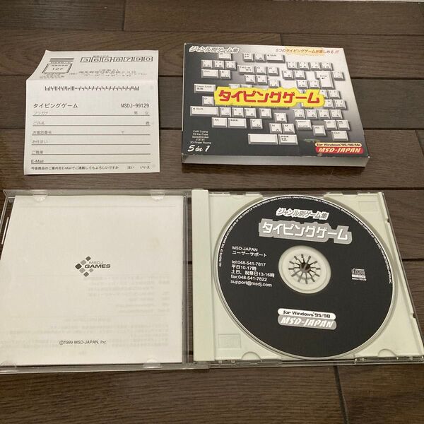 タイピングゲーム Windows95/98/Me レアハガキ付き