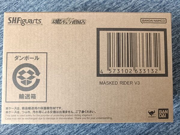 S H Figuarts 真骨彫製法 仮面ライダーV3 未開封 魂ウェブ商店