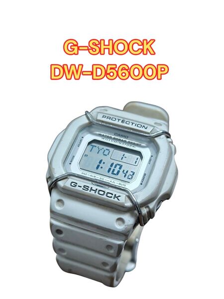 G-SHOCK DW-D5600P ジーショック 白 ホワイト デジタル CASIO 腕時計