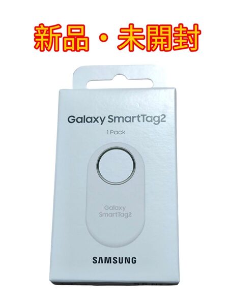 【新品・未開封】 Galaxy SmartTag2 ギャラクシー 紛失防止タグ