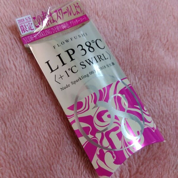 新品 未開封 FLOWFUSHI LIP38℃ 限定品 フローフシ リップグロス