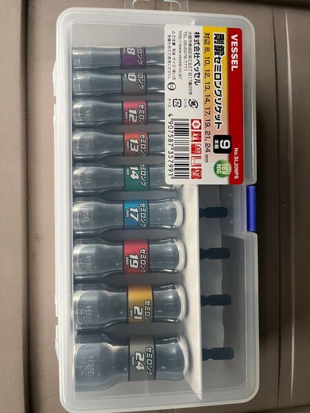 新品 ベッセル VESSEL 剛鍛セミロングソケット9本セット SL209PS