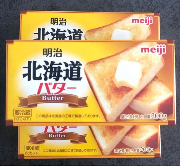 北海道バター 200g 3箱セット