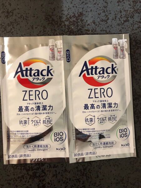 アタックゼロ お試しセット 洗濯洗剤