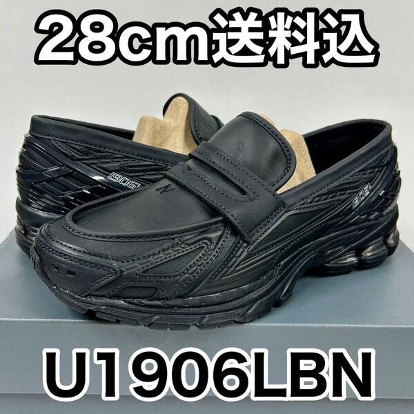ニューバランス New Balance U1906LBN ローファー 28cm ブラック 黒 レザー