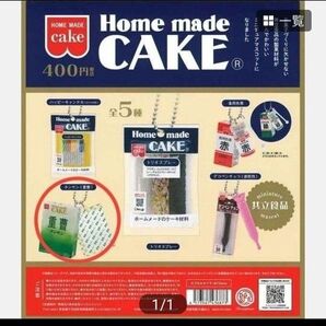 共立食品 ミニチュアマスコット
