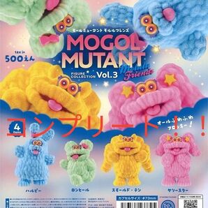 最安値!!コンプリート!!モールミュータント フィギュアコレクションvol.3 モルルフレンズ