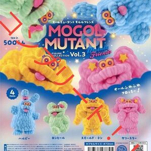 【コンプリート!!】モールミュータント フィギュアコレクションvol.3 モルルフレンズ