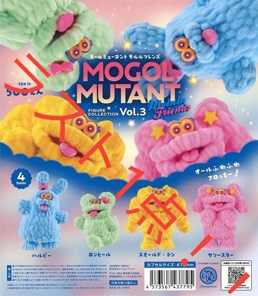 【ラスト1点!!コンプリート!!】モールミュータント フィギュアコレクションvol.3 モルルフレンズ