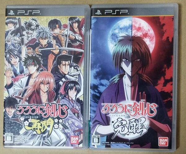 バンダイナムコゲームス 2011・2012年 PSP用ゲームソフト 『 るろうに剣心 -明治剣客浪漫- 再閃・覚醒 』 2点セット