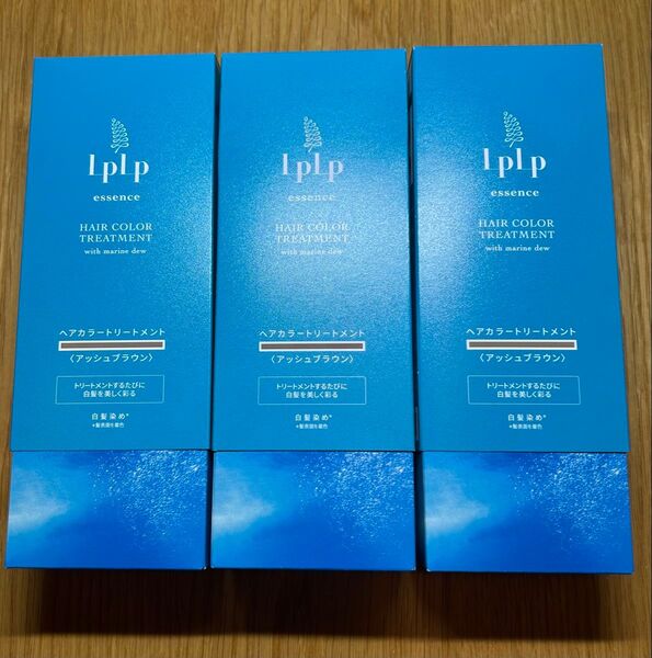 Iplp ヘアカラートリートメント アッシュブラウン 3個セット 未開封未使用品