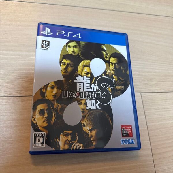 【PS4】 龍が如く8
