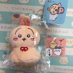 ちいかわ ウラヤハボウズ うさぎ マスコット