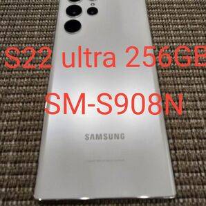 Galaxy S22 Ultra 256GB SM-S908N ホワイト 本体のみ