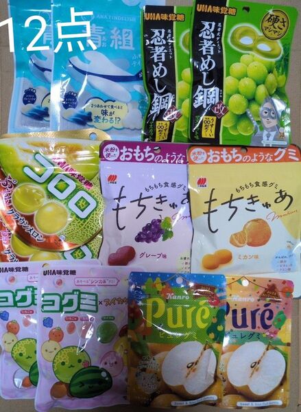 ☆グミ色々12点セット☆ コグミ 忍者めし鋼 ピュレグミ 青組他