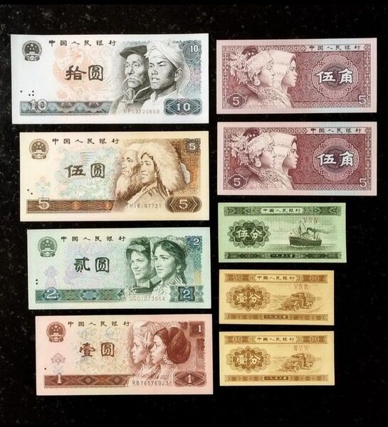 中国旧紙幣 中国旧コイン 中国人民元