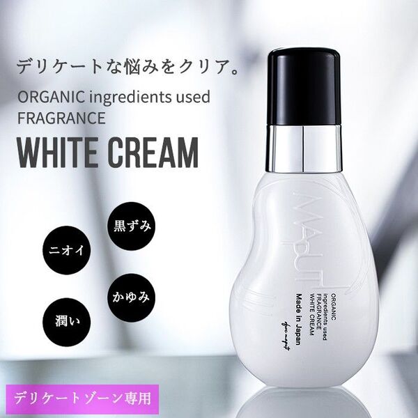 【開封】マプティ オーガニックフレグランスホワイトクリーム