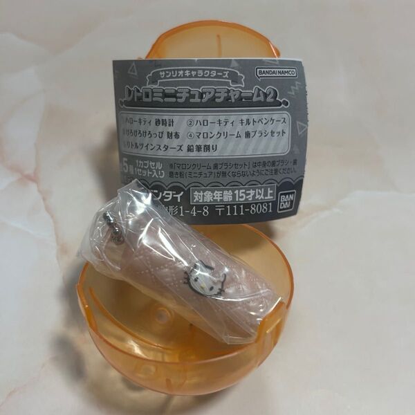サンリオ レトロミニチュアチャーム2 ハローキティ キルトペンケース
