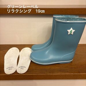 雨靴 子供用 グリーンレーベルリラクシング 19㎝