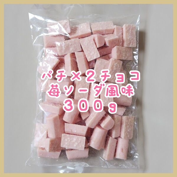 パチパチチョコ(苺ソーダ風味)300g アウトレット お菓子
