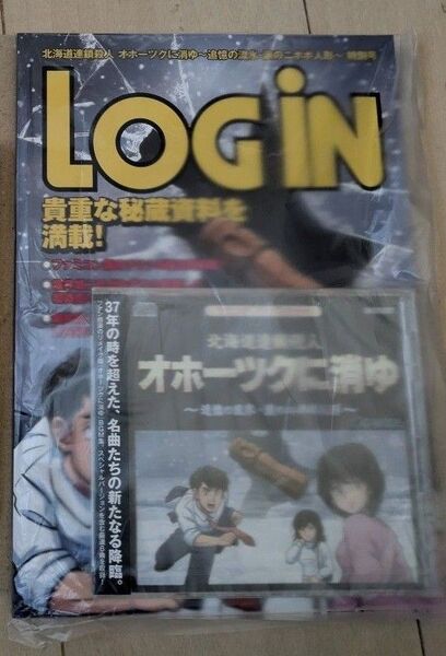 新品 北海道連鎖殺人 オホーツクに消ゆ Switch版の初回限定特典CD+冊子(LOGIN:ログイン)