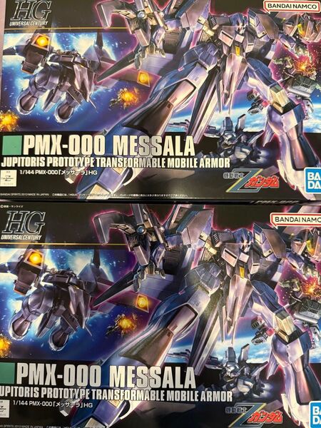 HGUC 157 PMX-000 メッサーラ 2個セット