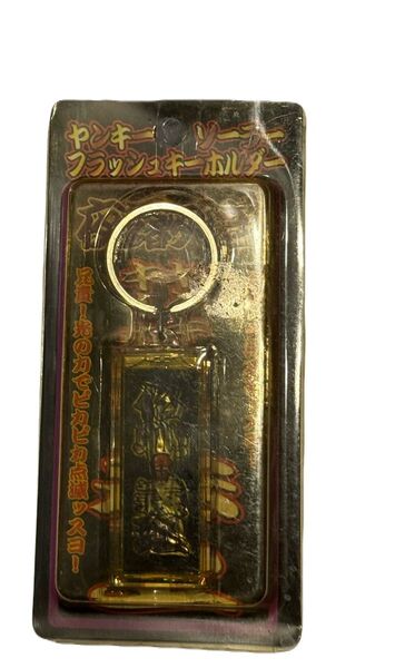 ヤンキー フラッシュ キーホルダー レトロ 当時物