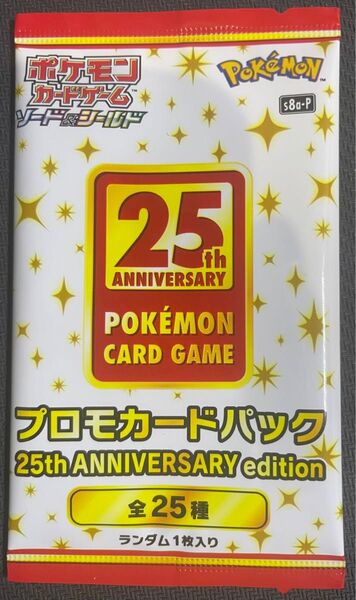 ポケモンカード プロモカードパック ANNIVERSARY COLLECTION 25th 未開封パック