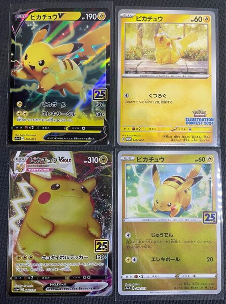 ピカチュウセット ポケモンカード イラストコンテスト