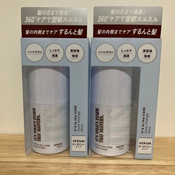 《新品・未開封》ストーリア ITS トゥザコアコアチャージセラム 50ML 2箱セット