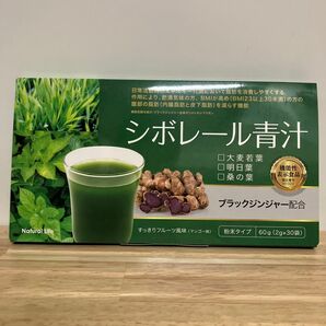 《新品・未開封》シボレール青汁 粉末タイプ 30袋入り すっきりフルーツ風味(マンゴー味)