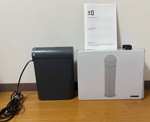 プラスマイナスゼロ コンパクト衣類乾燥機 GLAY