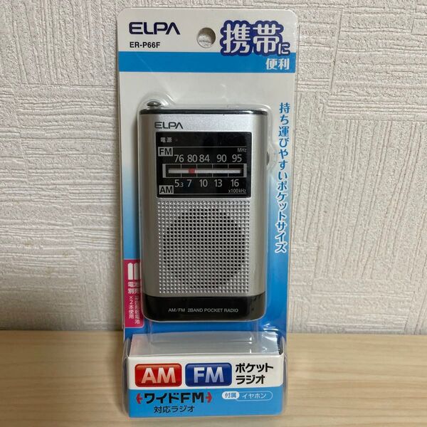 ELPAエルパ AM/FMポケットラジオ ER-P66F ミニラジオ①
