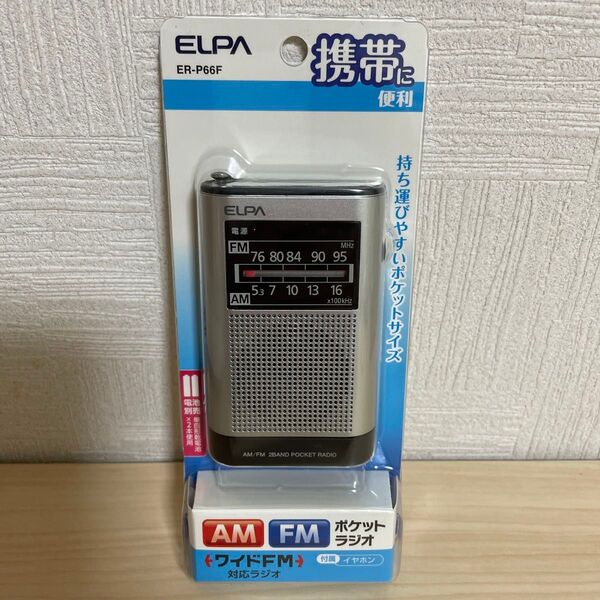ELPAエルパ AM/FMポケットラジオ ER-P66F ミニラジオ②