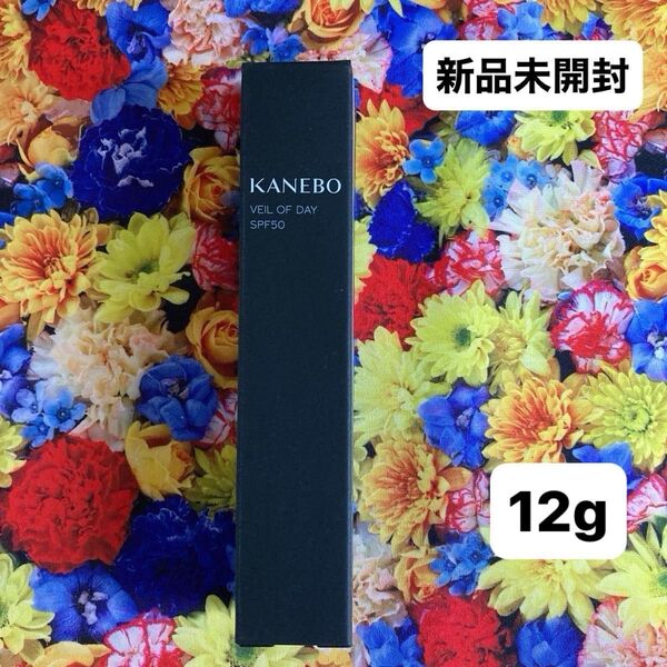 新品未開封カネボウヴェイルオブデイ(日中用美容液・マスク)12g