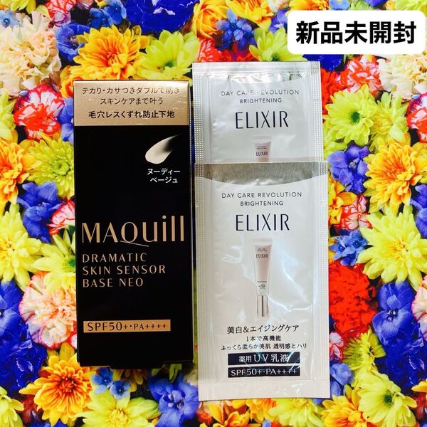 マキアージュ ドラマティックスキンセンサーベース NEO ヌーディーベージュ25ml