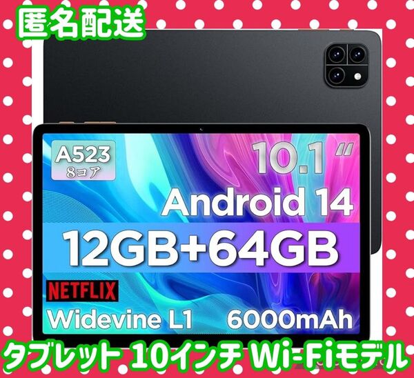 【価格相談ok】A523 10.1インチタブレット Wi-Fiモデル
