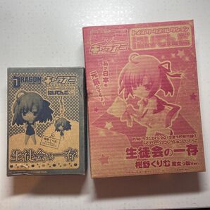 【2点セット】生徒会の一存 桜野くりむ