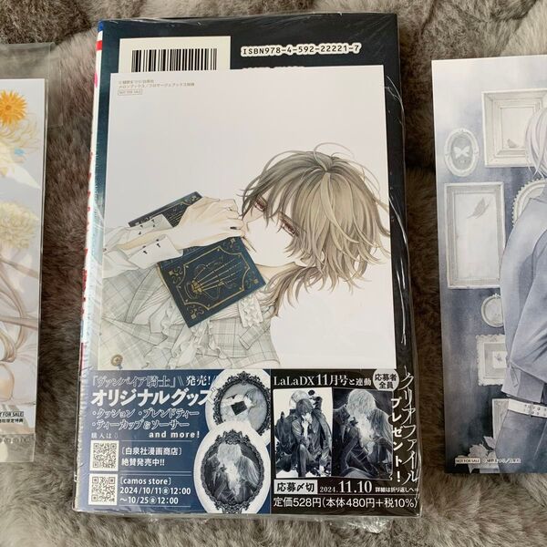 ヴァンパイア騎士 memories 10巻 メロンブックス特典イラストカード付き