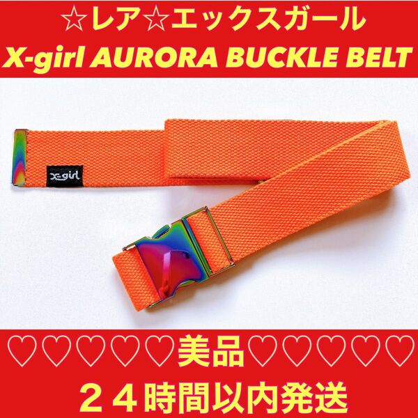 【希少】 X-girl エックスガール ベルトAURORABUCKLEBELT