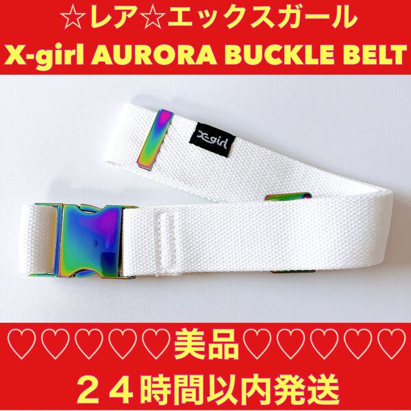 【希少】 X-girl エックスガール ベルトAURORABUCKLEBELT