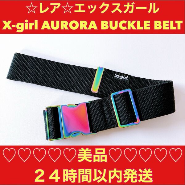 【希少】 X-girl エックスガール ベルトAURORABUCKLEBELT