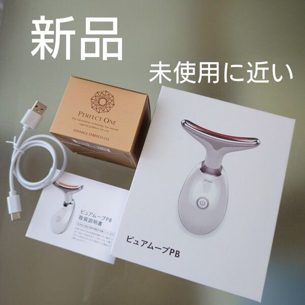 新日本製薬 パーフェクトワン 薬用リンクルストレッチジェル 50g ピュアムーブPB