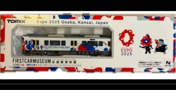 万博 会場限定商品 大阪環状線 ファーストカーミュージアム