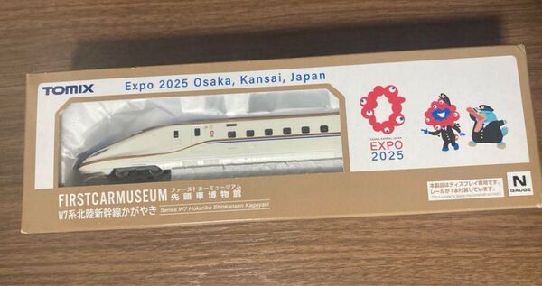 万博 EXPO2025 ファーストカーミュージアム W7系 北陸新幹線 かがやき