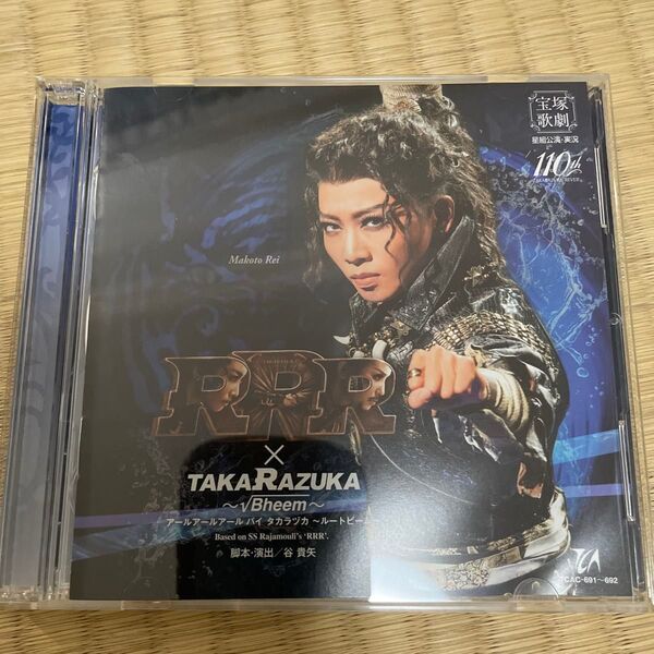 星組宝塚大劇場公演 『RRR × TAKA“RAZUKA 〜√Bheem〜』 宝塚歌劇団