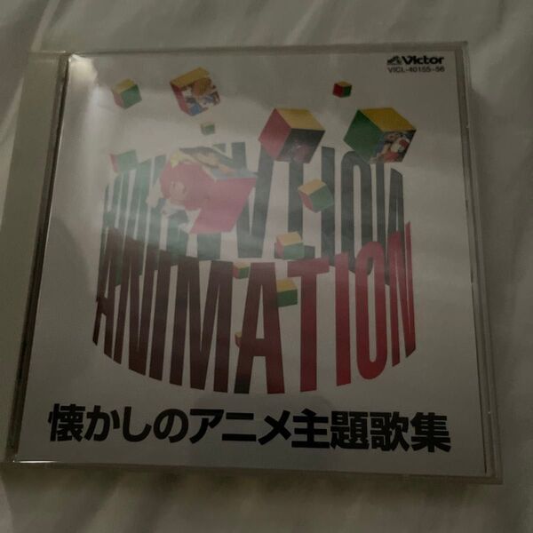 懐かしのアニメ主題歌集 CD 2枚組